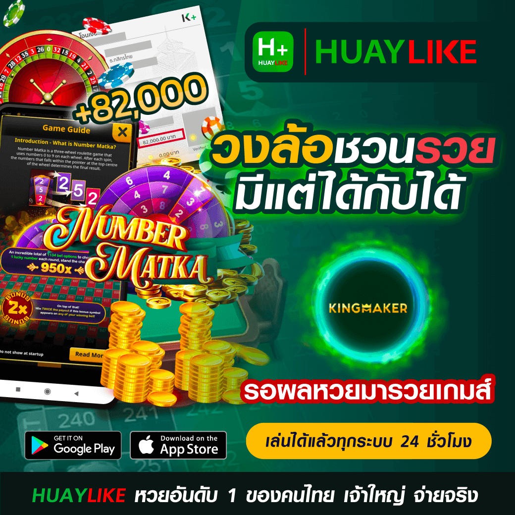 HUAYLIKE